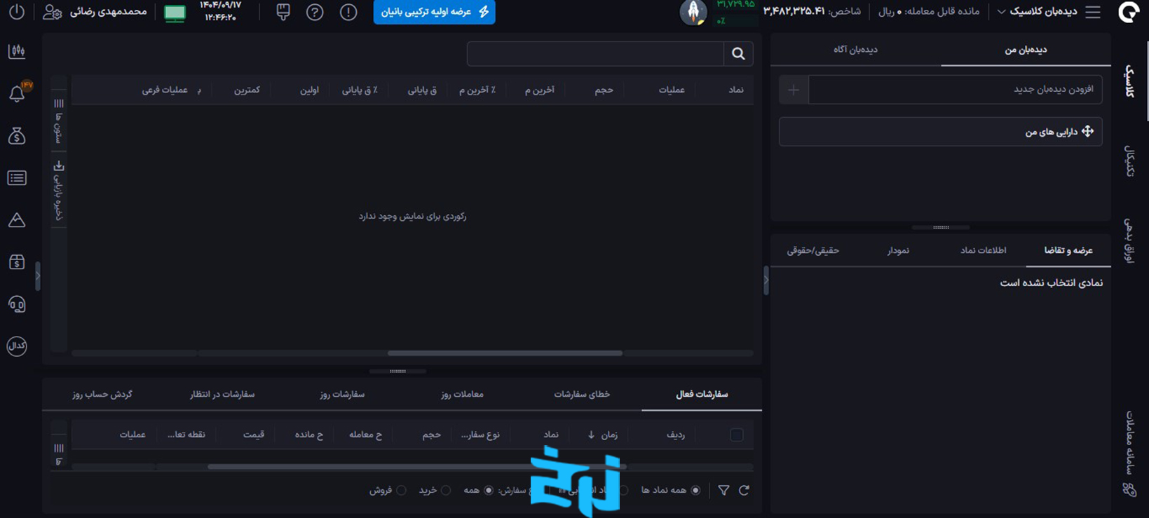 مراحل واریز وجه