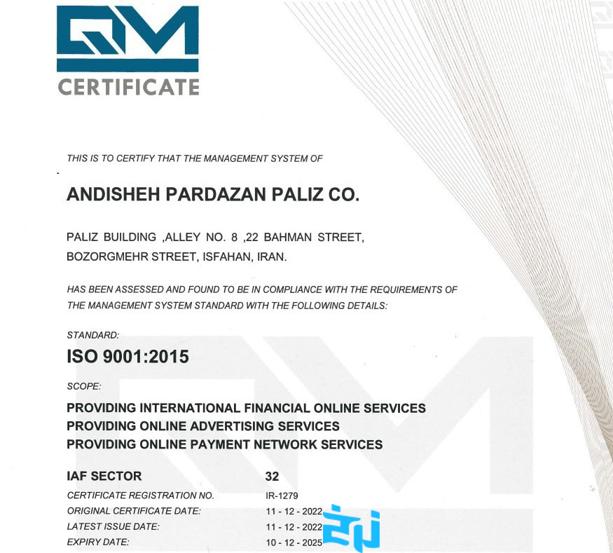 گواهینامه استاندارد بین‌المللی ISO 9001