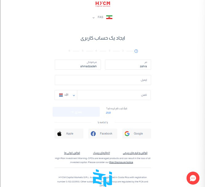 مراحل ثبت‌نام در بروکر HYCM