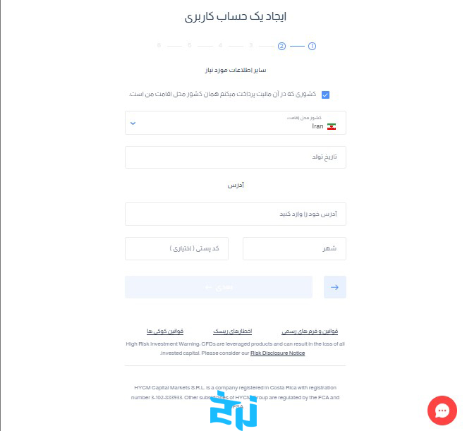 مراحل ثبت‌نام در بروکر HYCM