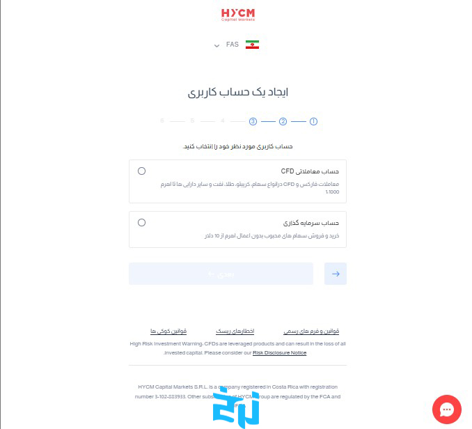 مراحل ثبت‌نام در بروکر HYCM