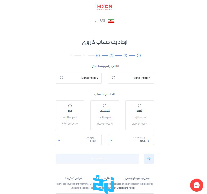 مراحل ثبت‌نام در بروکر HYCM