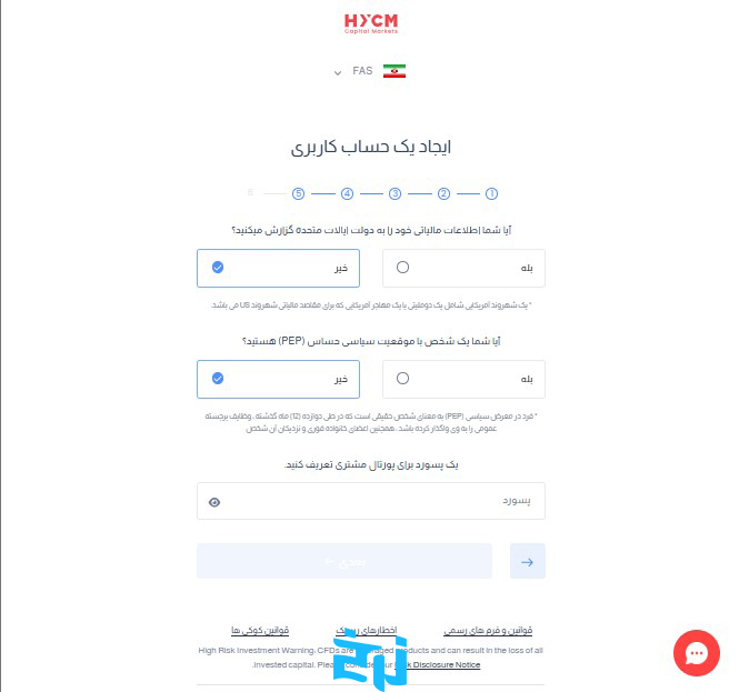 مراحل ثبت‌نام در بروکر HYCM