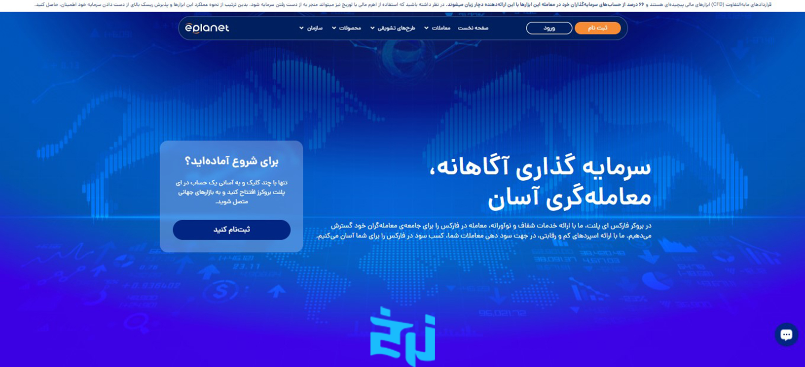 سایت بروکر ای پلنت 