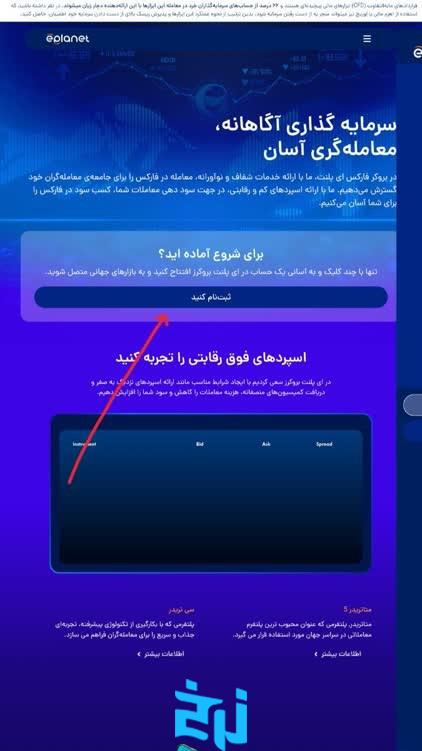 مراحل ثبت نام هویت در بروکر ای‌پلنت