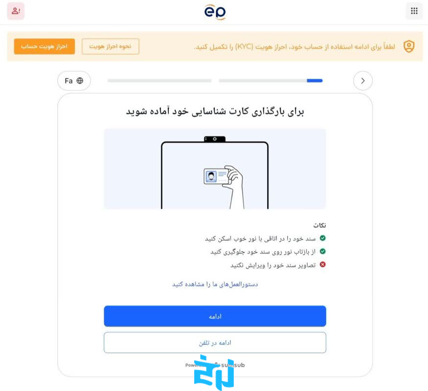 مراحل احراز هویت در بروکر ای پلنت