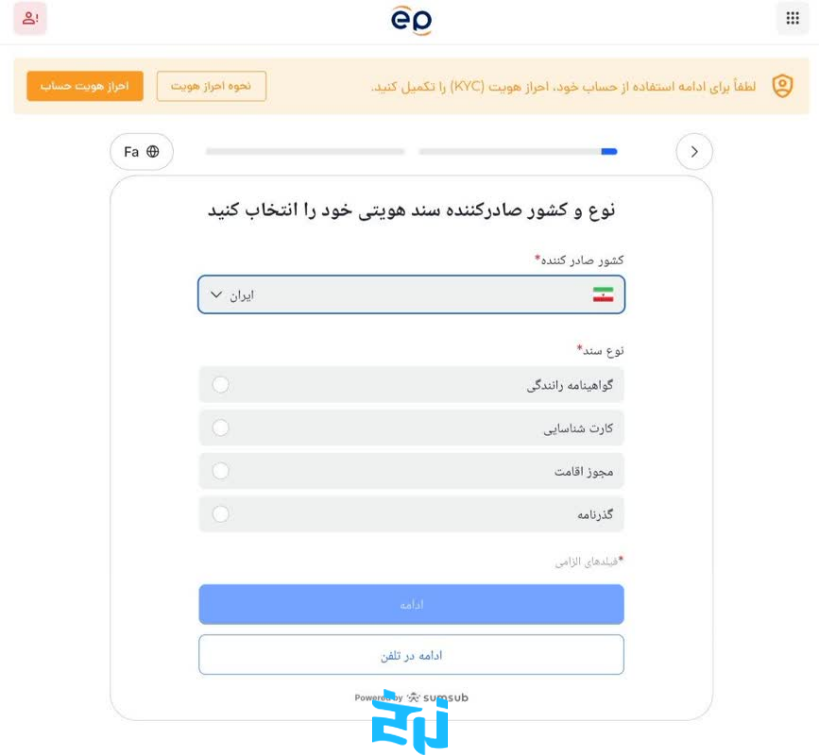مراحل احراز هویت در بروکر ای پلنت