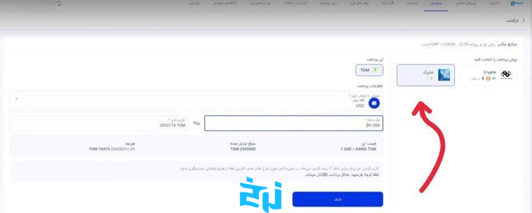 واریز ریالی در بروکر ای‌پلنت