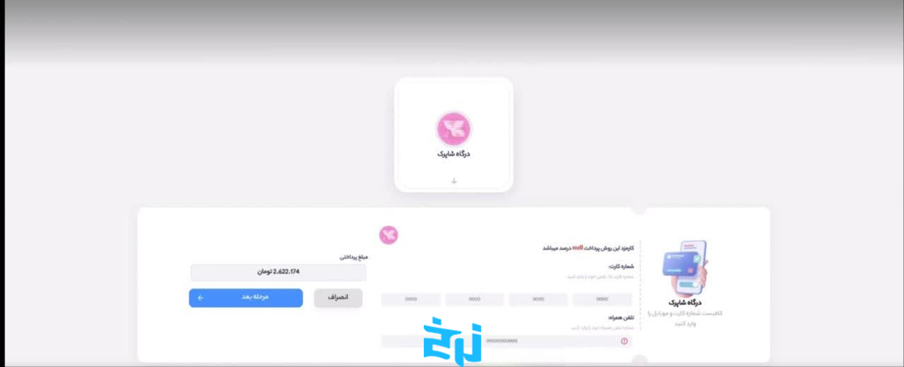 واریز ریالی در بروکر ای‌پلنت