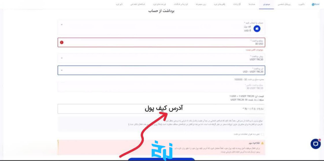 برداشت رمزارز در بروکر ای‌پلنت