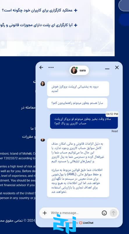 حذف یا غیرفعال‌سازی حساب کاربری در بروکر ای‌پلنت