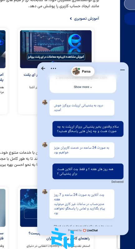 پشتیبانی بروکر ای‌پلنت