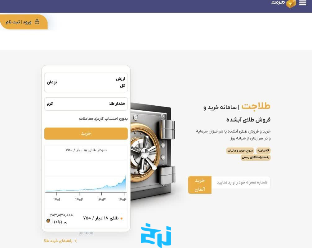 بررسی سایت طلاجت