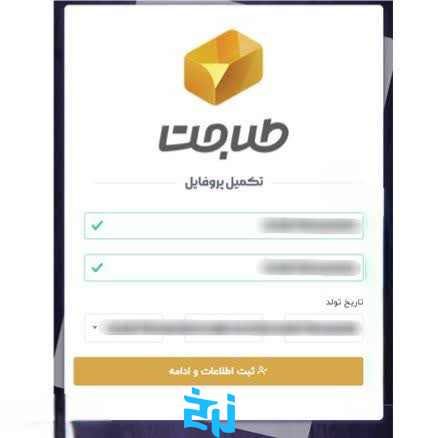 مراحل احراز هویت در طلاجت