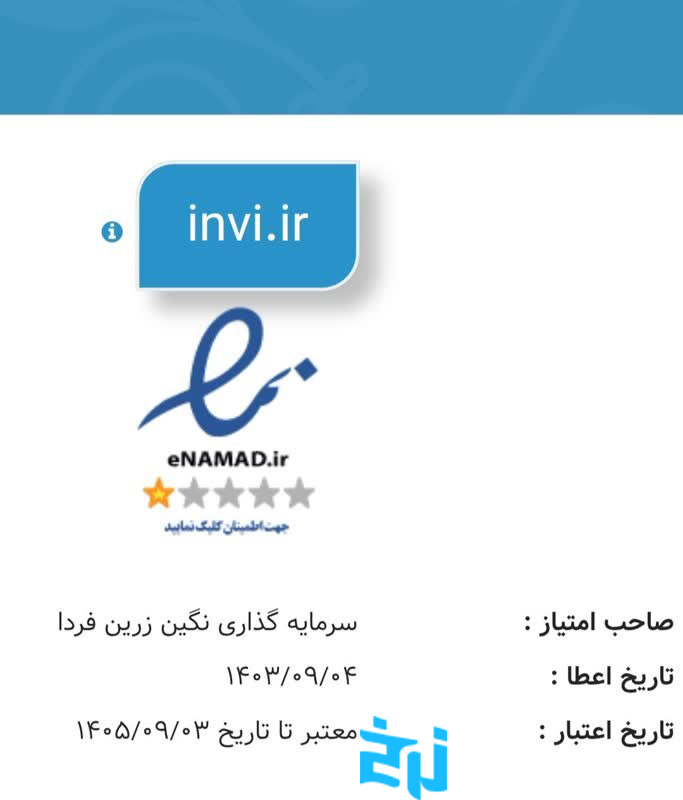 ای نماد پلتفرم اینوی