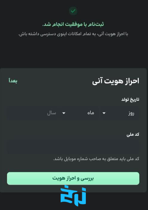 مراحل احراز هویت در اینوی
